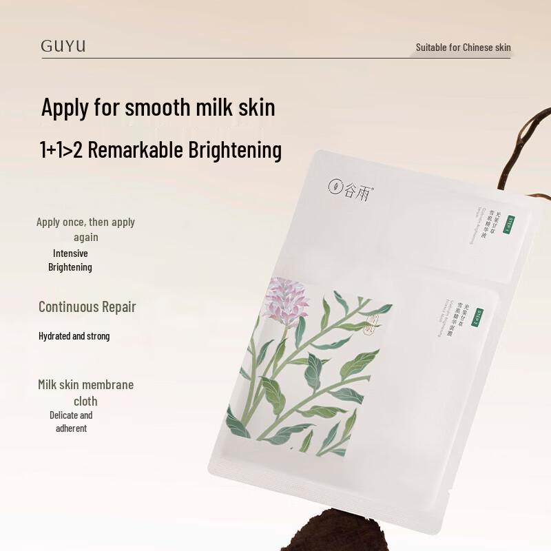 Guyu Royal Ginseng Firming & Hydrating Sheet Mask Set (20 Pcs)