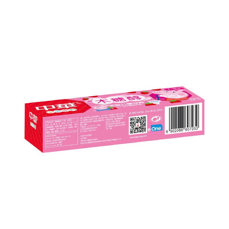 Zhonghua Xylitol Anti-Cavity Kids Toothpaste