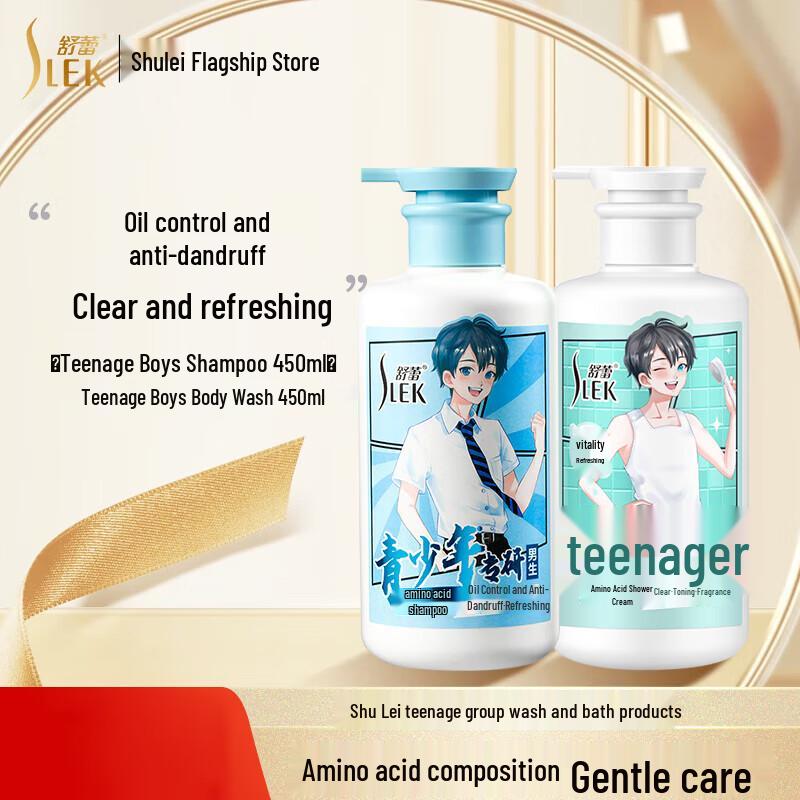 

Shu Lei Teen Boys Oil Control Shampoo & Shower Set