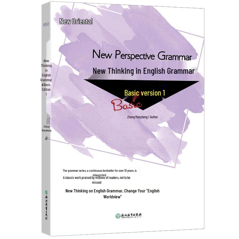 New Oriental English Grammar New Thinking Textbook Series