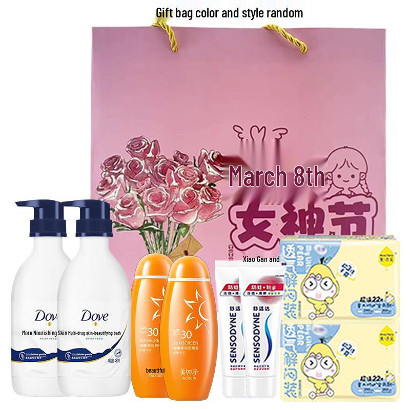 Meijiangjing Goddess Festival Daily Essentials Set