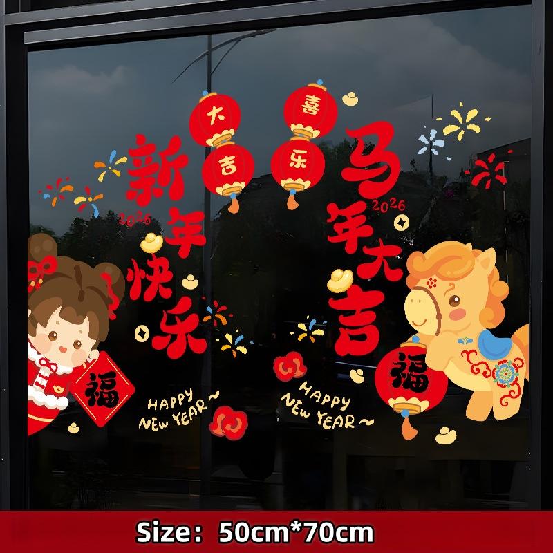 2026 New Year Cartoon Pony Window Flower Sticker Spring Festival Atmosphere Horse Year Chinese Blessing Glass Sticker Decoration