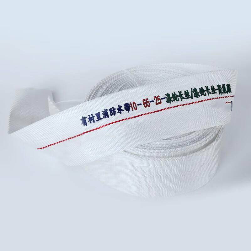 Lined Fire Hose Kit with Nozzle and Connector