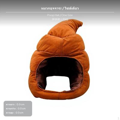 Lustiger Kackhut, Plüsch-Party-Kostüm, Geburtstagsgeschenk, Halloween-Accessoire Kackhut Einheitsgröße