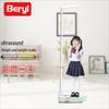BERYL Ultrasonic Height & Weight Scale for Children