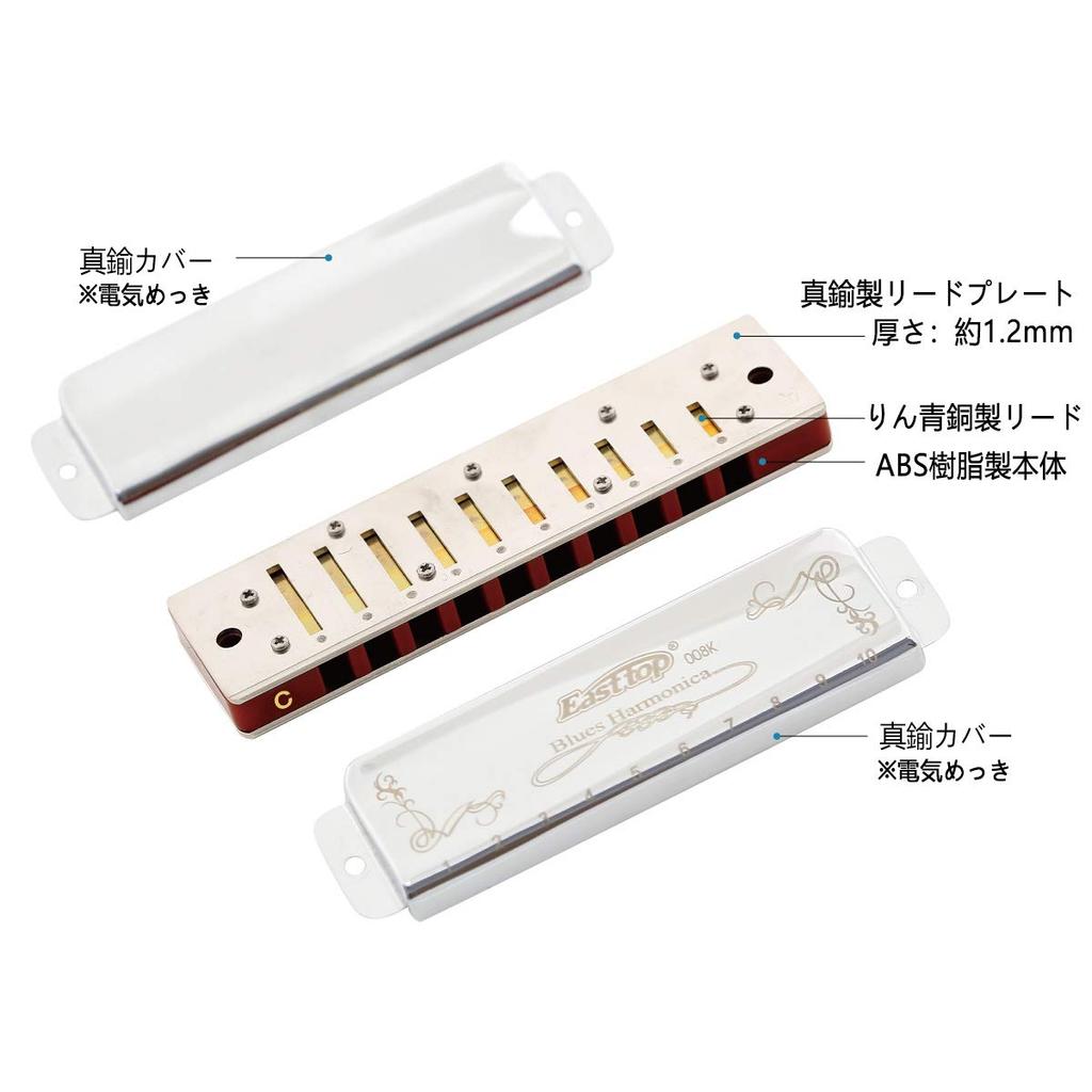 East Top Blues Harmonica, 10-Hole, C Key, 20 Tones, Brass Cover, Canvas Case, Cleaning Cloth, Diatonic Harmonica for Beginners and Professionals, Stud