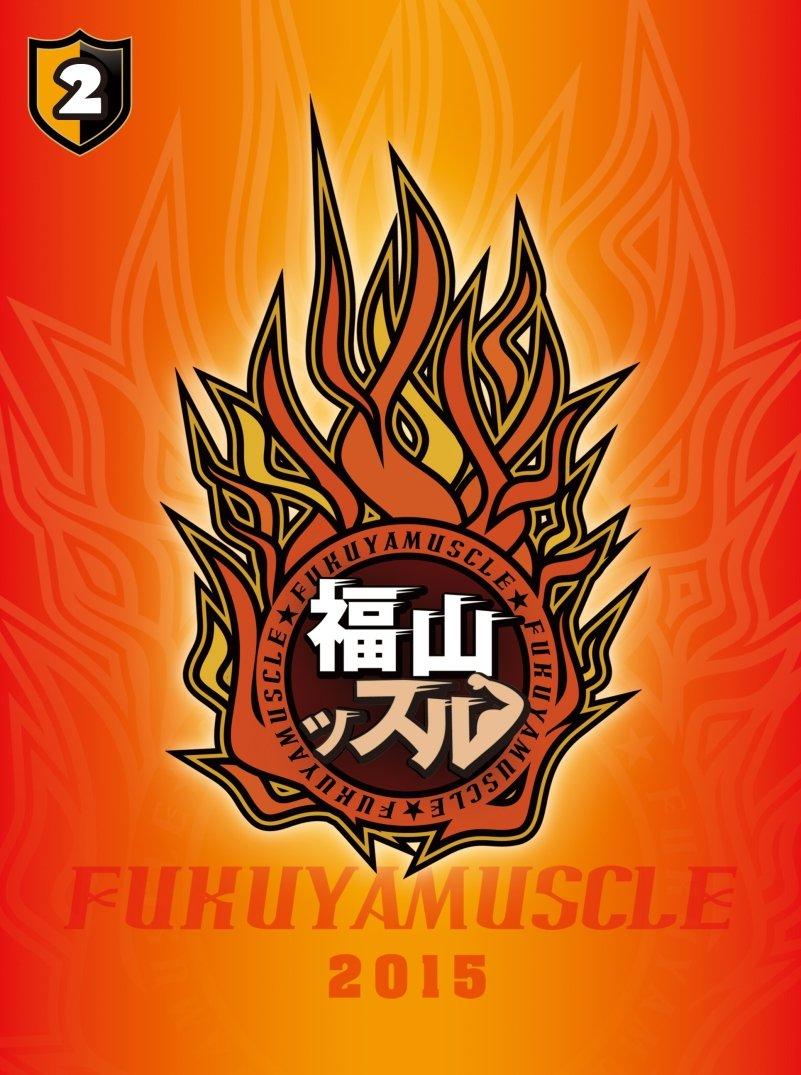 

Fukuyama 02 Sulu! [DVD]