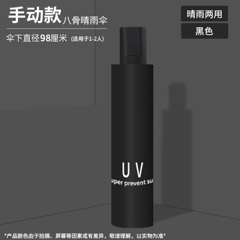 Парасолька Парасолька Складна Удосконалена Сонцезахисна Парасолька Вінілова Трискладна Парасолька від Сонця Парасолька Подвійного Призначення від Сонячного Світла та Дощу Велика Автоматична Парасолька
