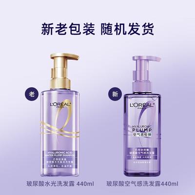 L'Oréal Hyaluronic Acid Hydrating Oil Control Shampoo