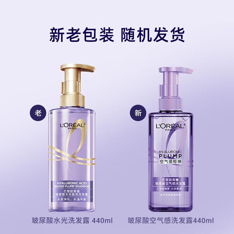 

L Oréal Увлажняющий шампунь для контроля жирности с гиалуроновой кислотой