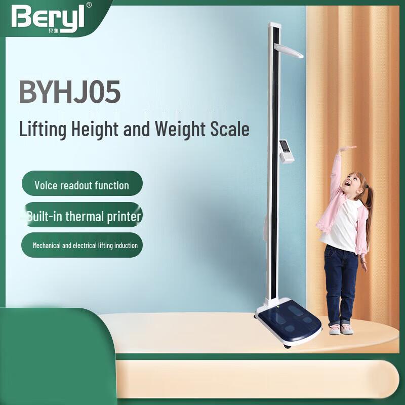 Beiya Automatic Height & Weight Scale with Printer (CN version)