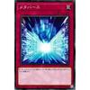 Yu-Gi-Oh! 11th Series SD44-JP040 Metaverse