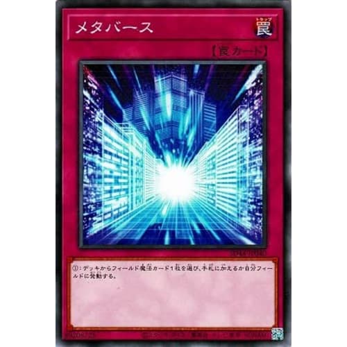 Yu-Gi-Oh! 11th Series SD44-JP040 Metaverse