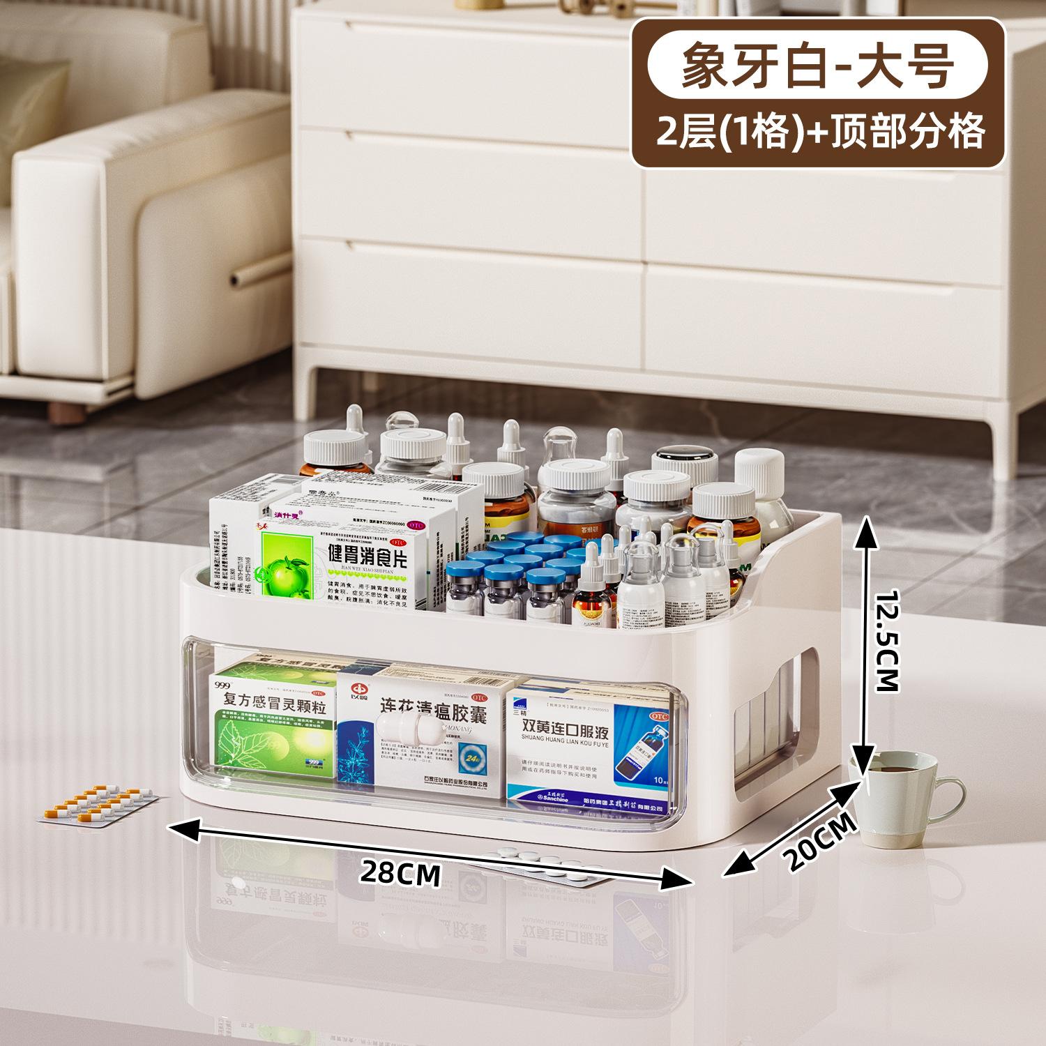 Storage box, multi-layer dust-proof drawer style medicine cabinet, household storage, regular medicine box