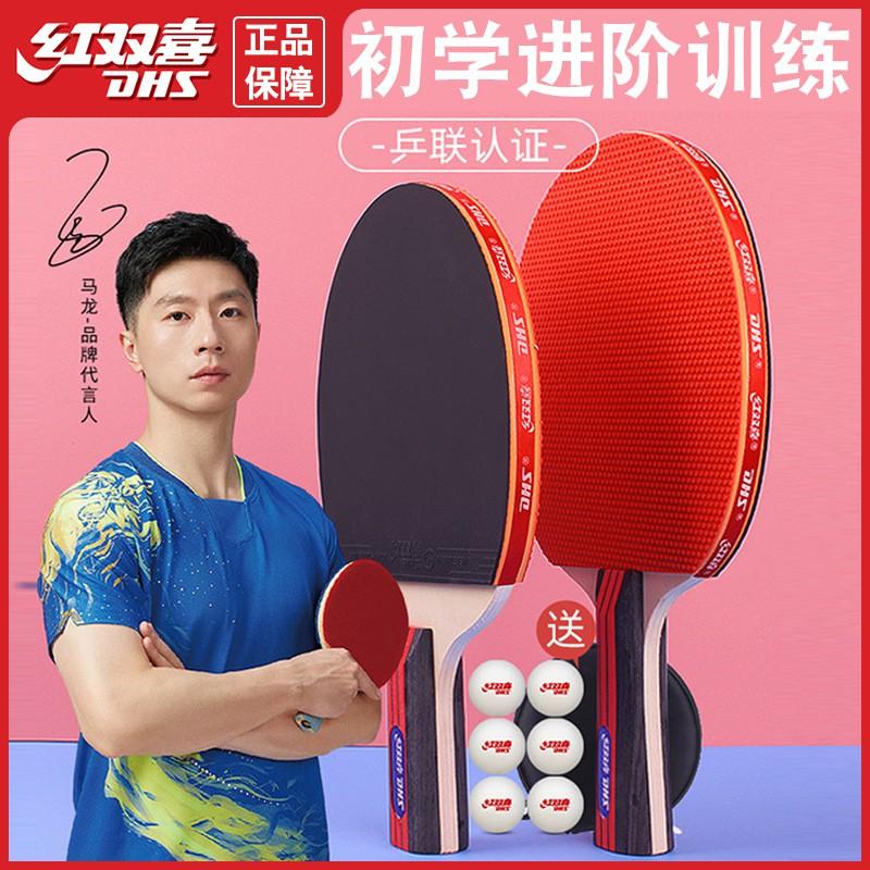 Set de Raquetas de Tenis de Mesa DHS 2 Piezas Goma de Doble Cara Hoja de Madera Entrenamiento para Principiantes
