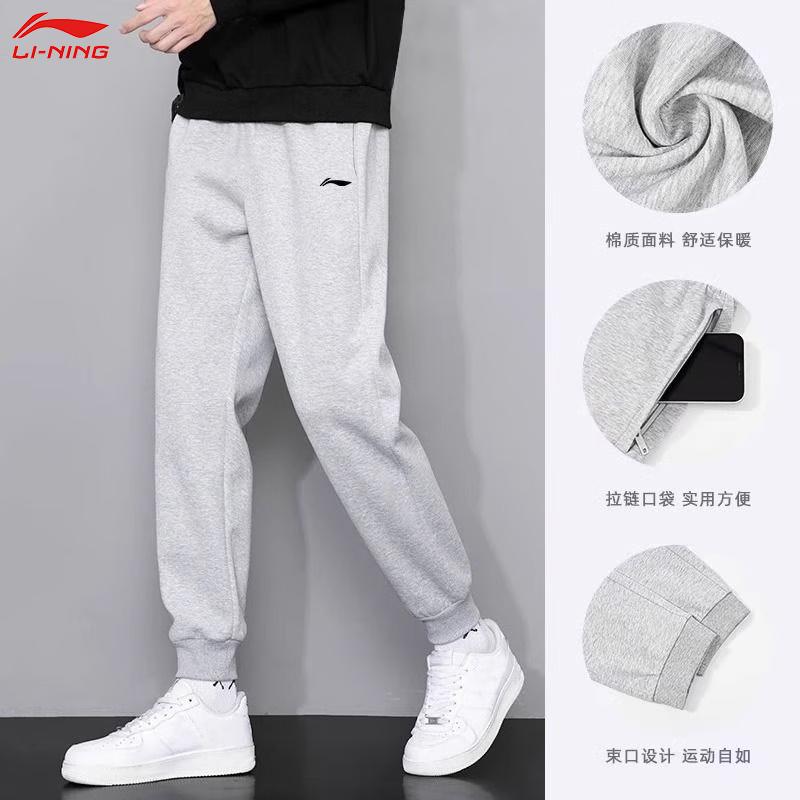 Li-Ning Men's Casual Sports Sweatpants