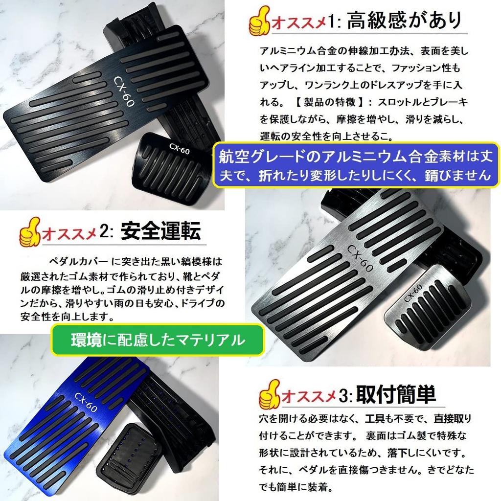 ZANEKO Pedal Brake Pedal Compatible with Mazda Aluminum Foot Pedal Brake and Accelerator Easy Set CX-60 Covers, Covers, CX-60, Covers, Covers,