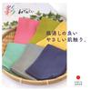 Fukutoku Sangyo Tenugui Navy 33 x Set of Made in Ready to Saiwa Tenugui (Tenugui) - Plain, 100% Cotton, Blue, 100cm, 2, Japan, Use, Soft,
