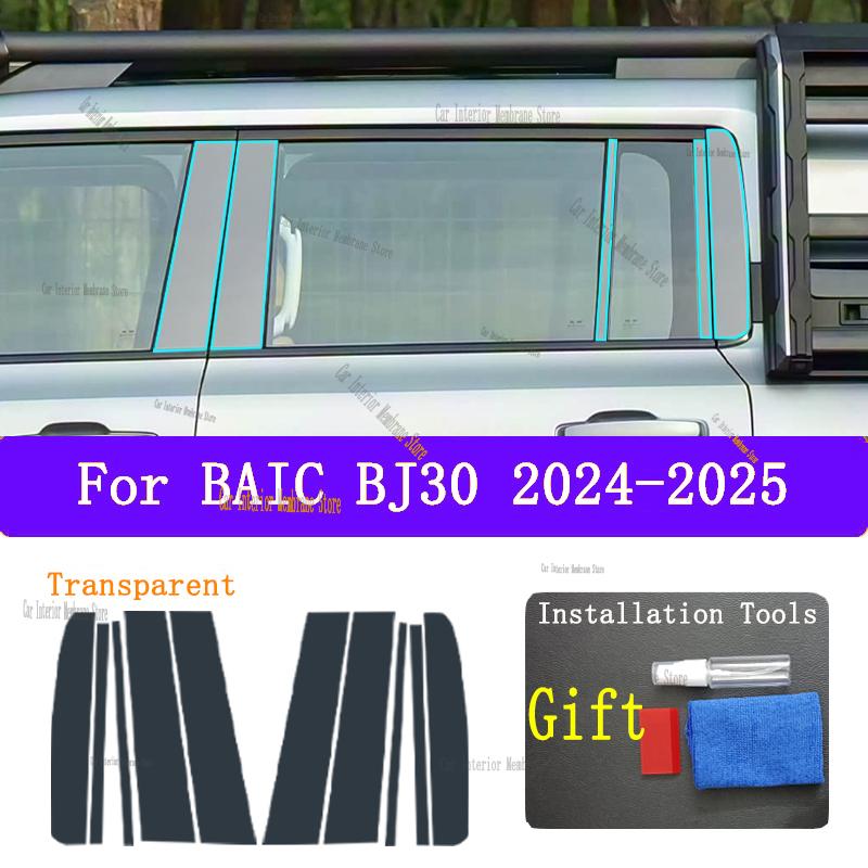 For BAIC BJ30 (2024 2025) Car Exterior Headlight Anti-scratch Front Lamp Tint TPU Protective Film Accessories Sticker