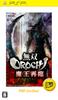 Warriors Orochi: The Return of the Demon King - PSP