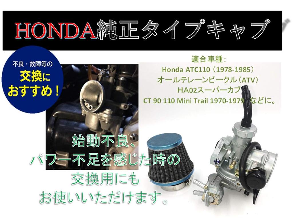 World Imp Motor Honda Air Filter Set, Motorcycle Carburetor for ATV3-Wheeler ATC70 and ATC 110 (1978-1985), Aftermarket (ATC 110)