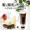 Oshima Tsubaki Hair Color Treatment, Dark Brown, with Camellia Oil, for Gray Hair, Fragrance-Free, Unisex, Paraben-Free, Diamine-Free, 180g