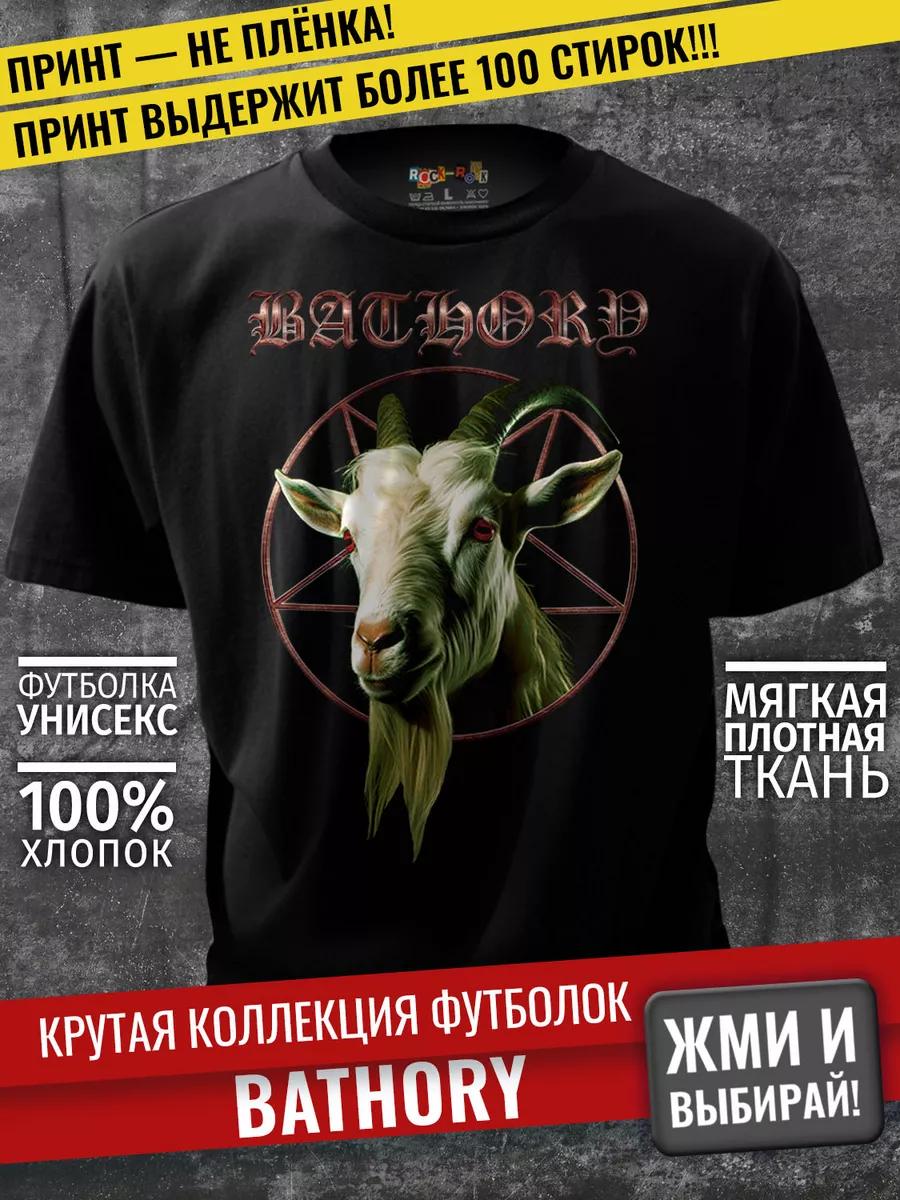 

Футболка Адонис 3XL