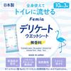 LEC Delicate Wet Mini Pack x 3 Made in Originally Made from Baby Wipes Women's Wipes, Femia, 10-Sheet (Unscented), Flushable, Japan,