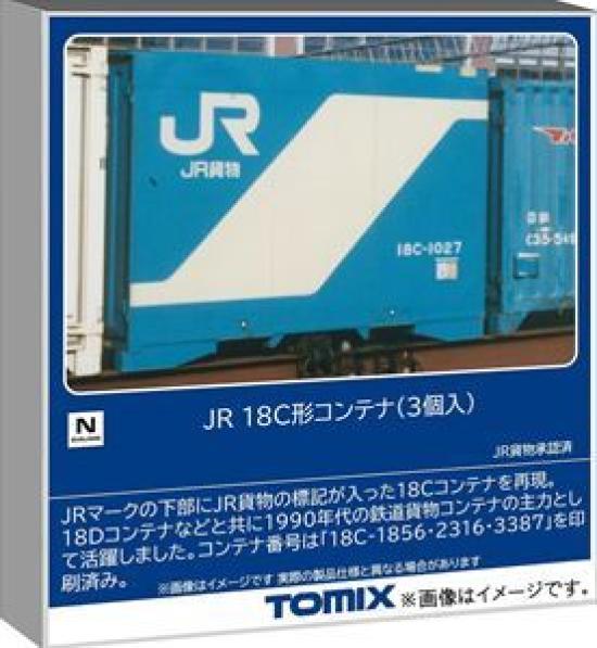 JR 18C type container 3196 N gauge model railway (3 pieces)
