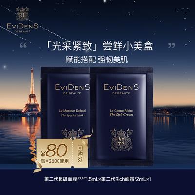EviDenS de Beauté Zkušební kosmetická krabička