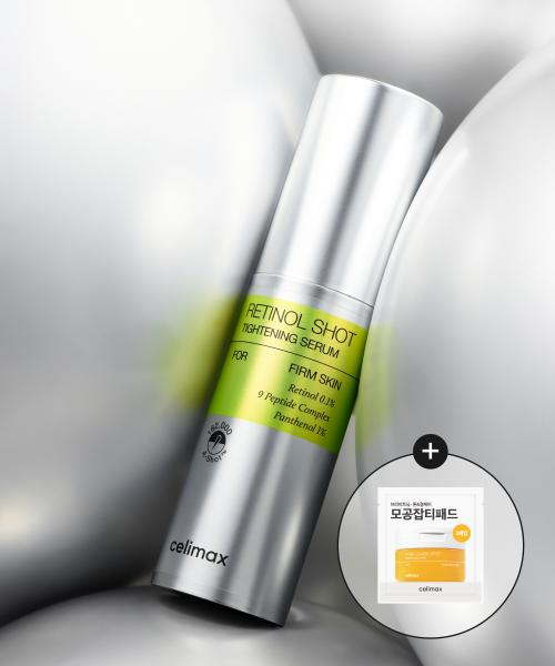 

Сыворотка Celimax Retinol Shot для подтяжки кожи (+Патчи для пор и несовершенств 2 шт. в подарок) NONE