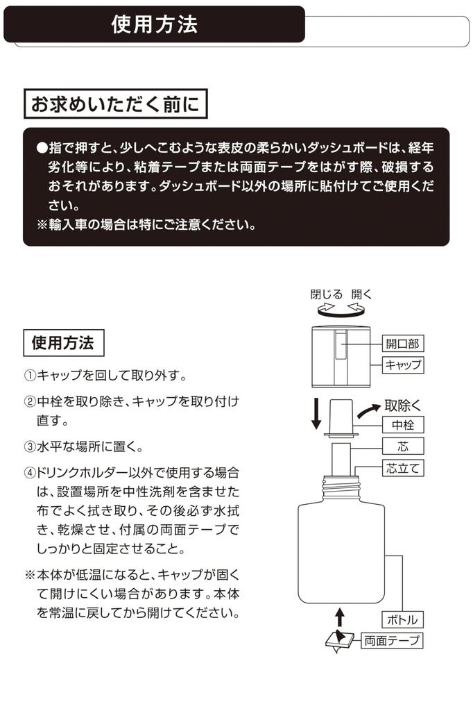 Carmate L2083 Blang Liquid BX Angel Shower Long Lasting Good Smell Standing Liquid Type Car