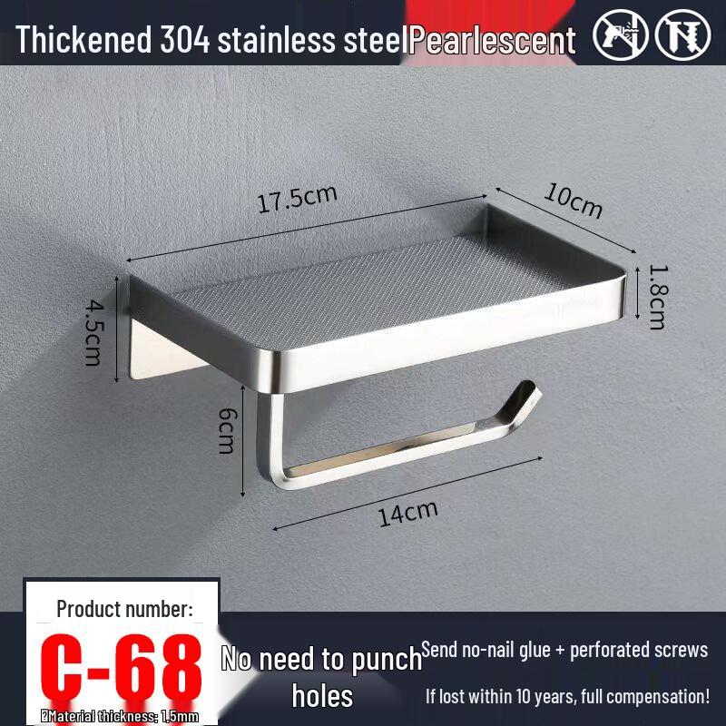 

RSRDDY C68 Punch-Free Wall-Mounted Stainless Steel Toilet Paper Holder