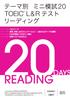 Thematic Mini Practice Test 20 TOEIC® L&R Test Reading