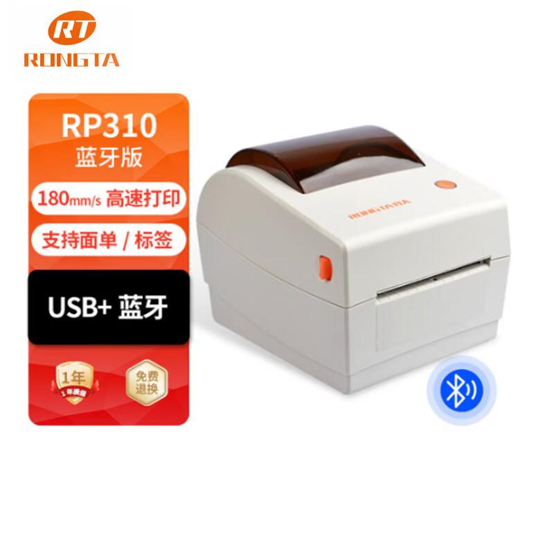 Rongda RP310 Portable Thermal Label Printer