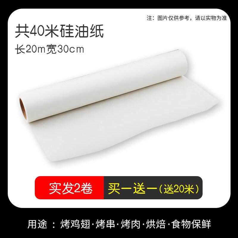 

ZISIZ Boerte Baking Silicone Paper