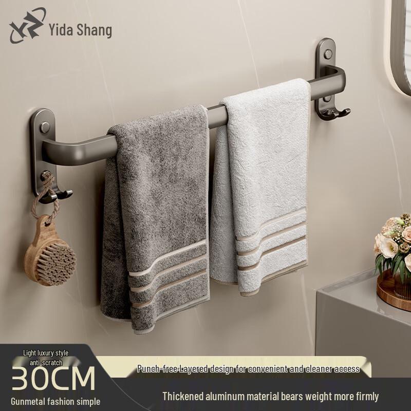Drill-Free Space Aluminum Towel Bar