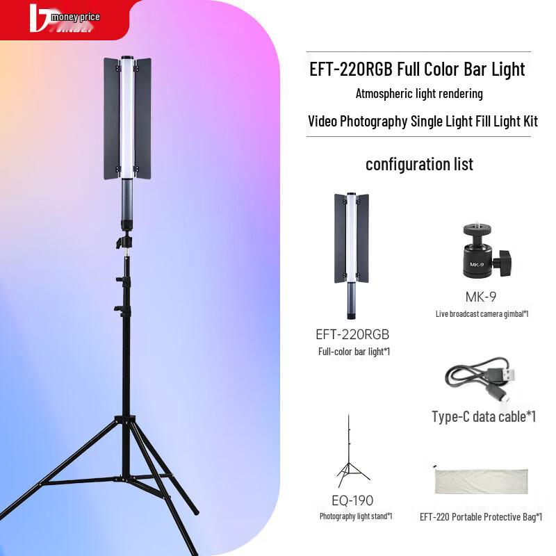 JINBEI EFT-220RGB Full Color Bi-Color Handheld LED Light Stick