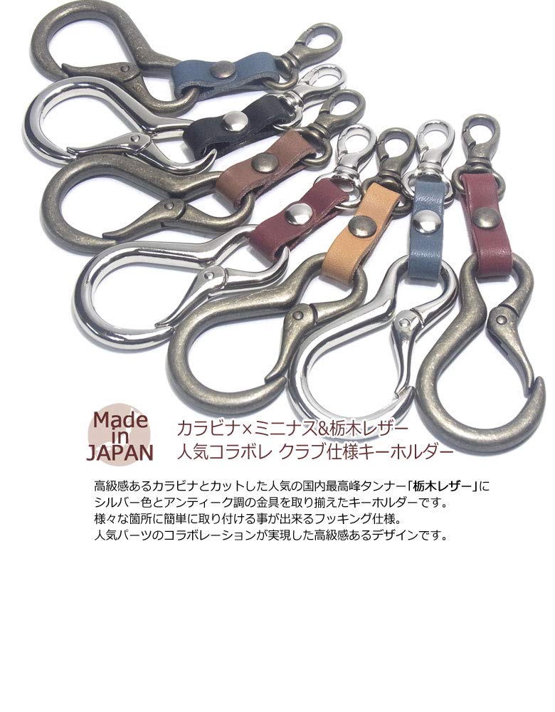 Tochigi Leather Carabiner with Mini Snap Hook SMK Keychain [highstyle] & Club-Type (Antique/Dark Brown)