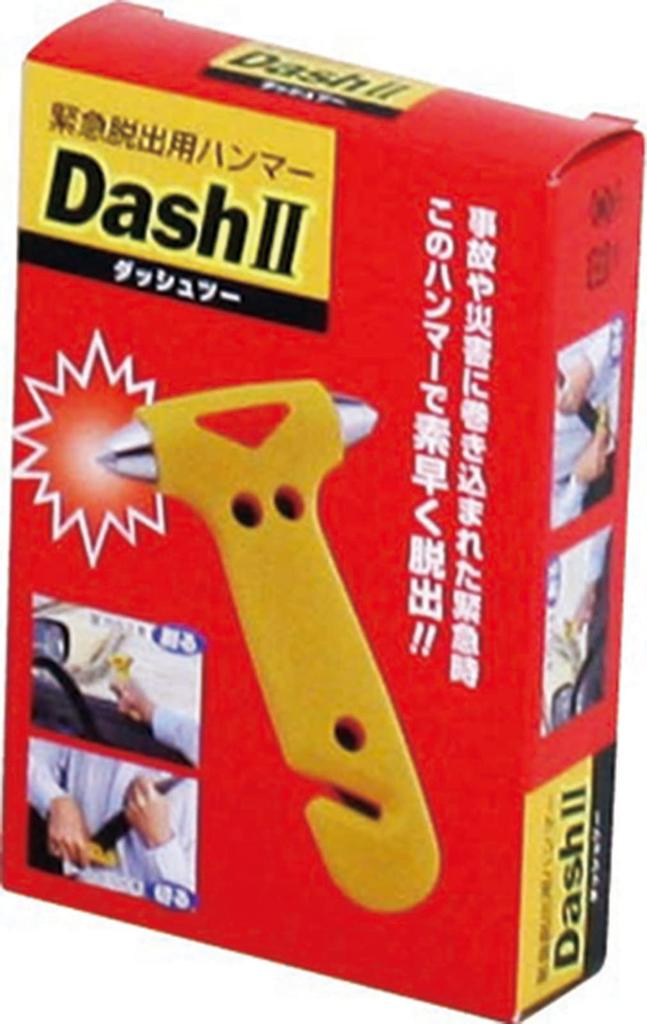Kakusei DASH II Notfallflucht 8 x x für Unfälle und Katastrophen Hammer, Gelb, 2,2 13,3 cm,