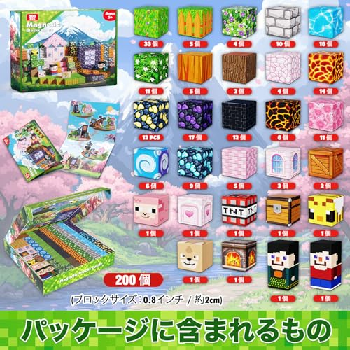 200 szt. Magnetyczne klocki konstrukcyjne, zabawki edukacyjne dla dzieci, chłopców i dziewczynek, prezent urodzinowy, prezent świąteczny