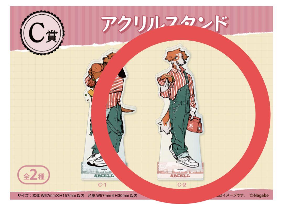 

[USED] Nagabe SMELL Joseph Acrylic Stand Lottery Mate Animate