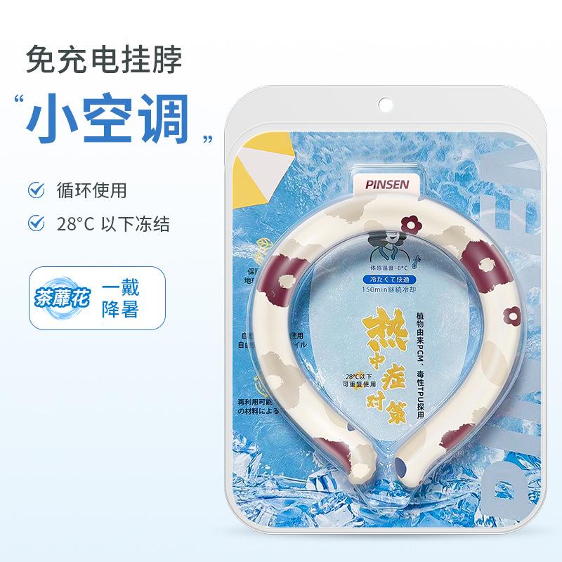 Cooling Neck Ring PCM Phase Change Ice Collar Reusable Summer Outdoor Sports Cooling Accessory for Heat Relief Men Women