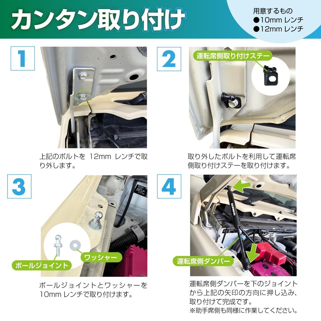 SEIWA Accessories for Suzuki and Nomad Bonnet Damper with Free Stop and Opening and Closing Vehicle Inspection Genuine Replacement Compatible with