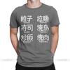 Was ist dein Lieblingsessen Japanische Kanji T-Shirts Harajuku Lustiges T-Shirt Herren Baumwolle Vintage T
