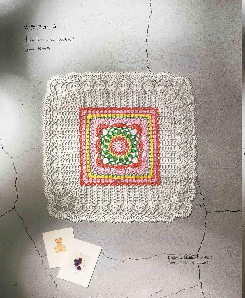 Beautiful Square Motif and Doily Knitted with Lace Yarn (applemints)