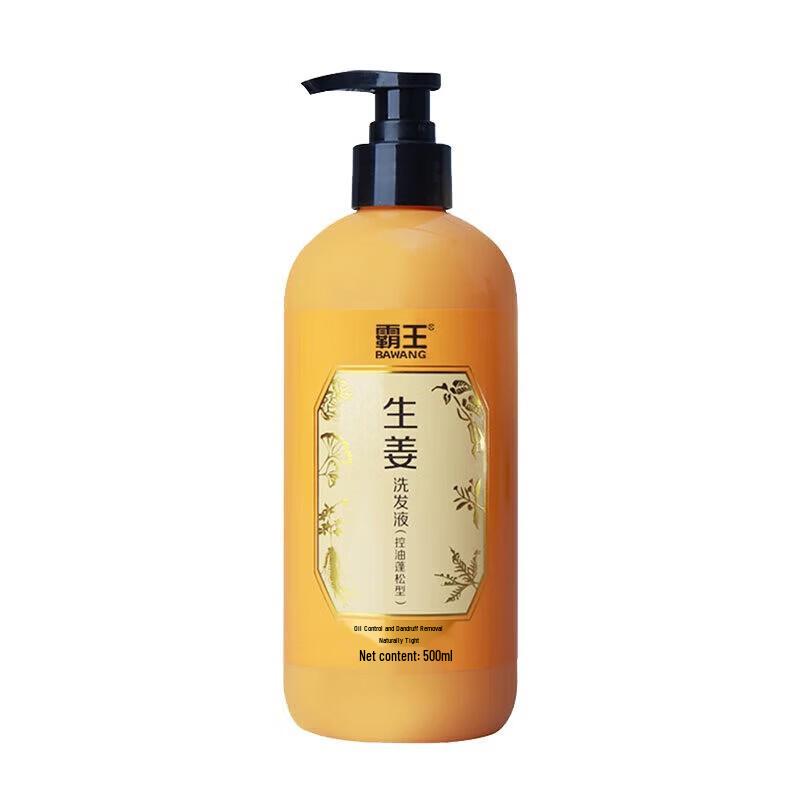 BaWang Ginger Oil Control & Volumizing Shampoo