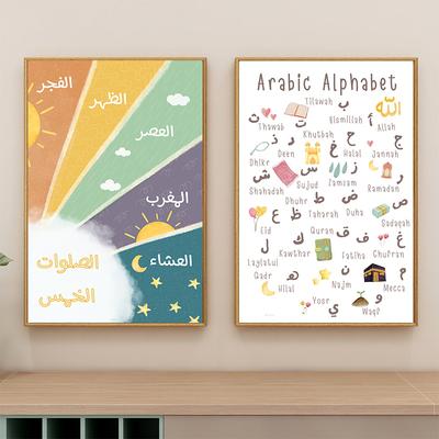 Arabisches Alphabet 5 tägliche Gebete Arabisch Islamisch Ramadan Propheten Kunstposter Leinwandmalerei Wanddrucke Bild Zimmer Heimdekor