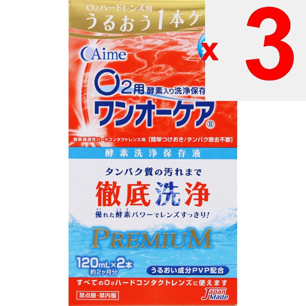 I-Me One-O Care 120ml × 2 Bottles Liquid Enzyme Cleaning Preservative Solution For Hard Surfaces Liquid Enzyme Cleaning Preservative Solution