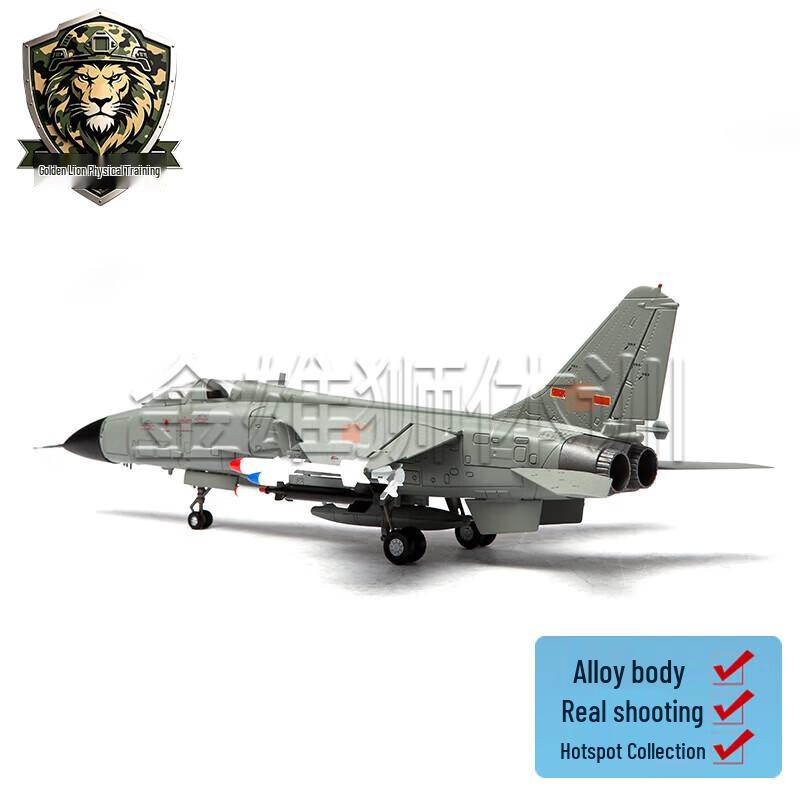 JH-7A Flying Leopard Fighter-Bomber Alloy Model